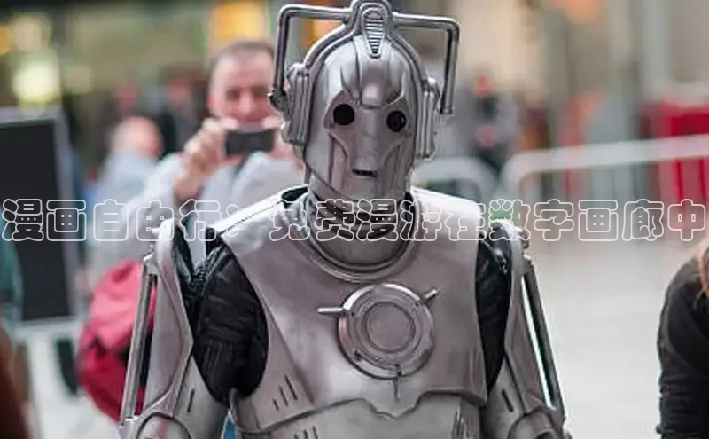 漫画自由行：免费漫游在数字画廊中