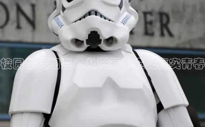 校园生活图鉴：从漫画中窥见真实青春