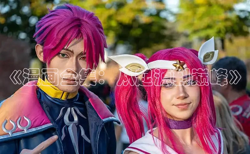 樱花动漫官方网站入口动漫游戏评测