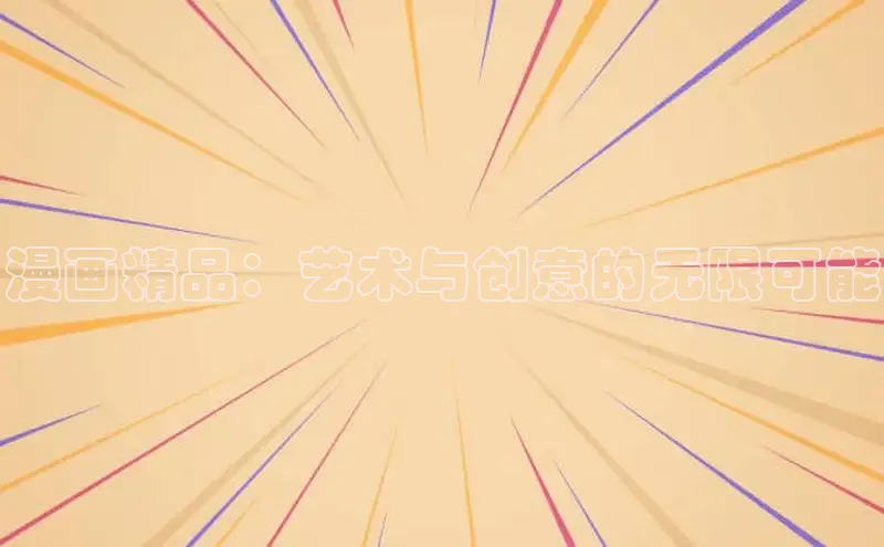 樱花动漫专注的门户网站-专注的门户